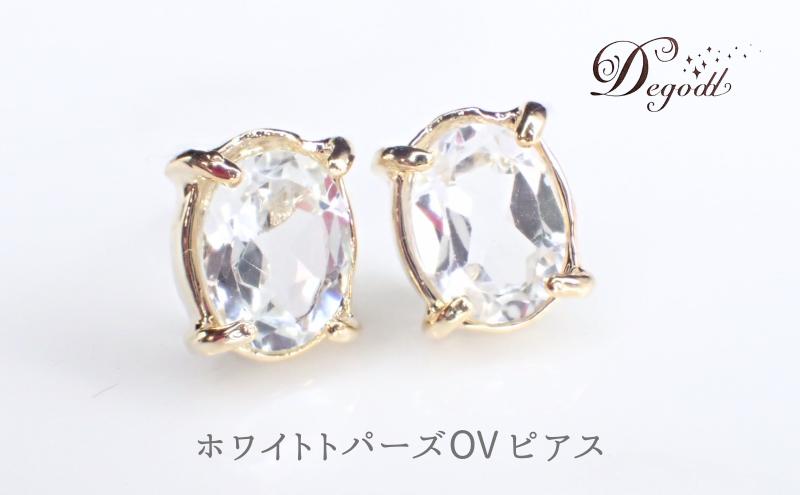 Ｄegoddデゴッド ホワイトトパーズOVピアス ピアス 天然石ピアス 揺れない 天然石アクセサリー アクセサリー ジュエリー シンプルピアス トパーズ クリアー 透明 レディースアクセサリー