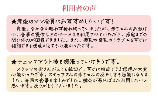 マミーキャンプ東京ベイ　産後ケア宿泊施設利用券　40万円分　【12203-0454】