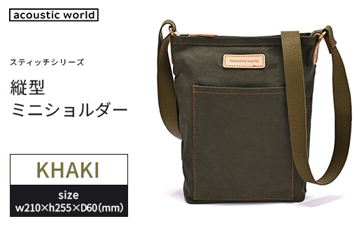 縦型ミニショルダー＜カーキ＞　【12203-0404-2】