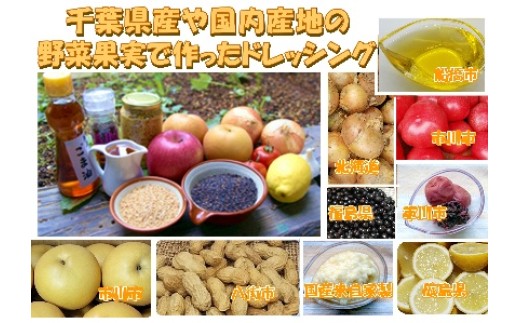 【定期便】季節限定セット米油ドレッシング　【12203-0408】