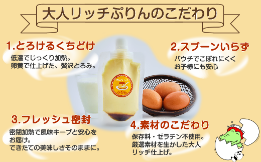 【至福の口どけ】大人リッチぷりん6個セット【12203-0340】