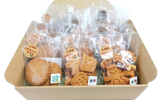 ヴィーガンの米粉クッキー詰め合わせ（大）　【12203-0279】