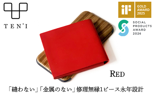 TEN'I　修理無縁の永年設計極薄財布（牛革）　★カラー：レッド　【12203-0229】