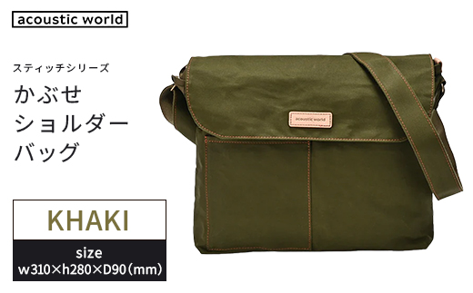 かぶせショルダー　カーキ　【12203-0381-2】