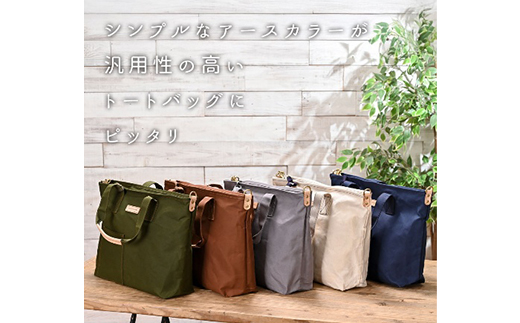 2WAYトート　ネイビー　【12203-0380-1】