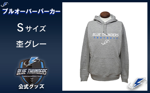 ブルーサンダース プルオーバーパーカー＜カラー：杢グレー／サイズ：S＞　【12203-0202】