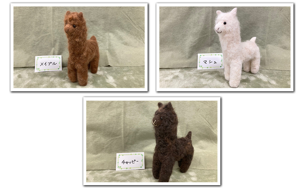 アルパカ純毛ぬいぐるみ・キーホルダーセット　【12203-0264】