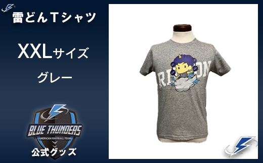 ブルーサンダース 雷どんTシャツ（大きいサイズ）＜カラー：グレー／サイズ：XXL＞　【12203-0209】