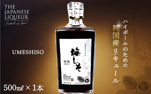 The Japanese Liqueur UMESHISO-Kanjuku-ïŒæ¢
ãã-å®ç-ïŒãã12203-0262ã