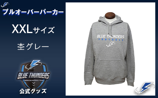 ブルーサンダース プルオーバーパーカー（大きいサイズ）＜カラー：杢グレー＞　【12203-0203】