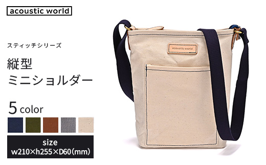 縦型ミニショルダー＜カーキ＞　【12203-0404-2】