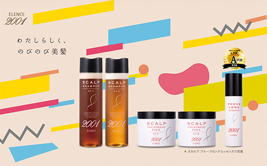 のびのび美髪「エレンス2001スカルプシリーズEX-2【やわらかい髪用】」シャンプー トリートメント エッセンス 3点セット　健やかな頭皮へ　【12203-0172】