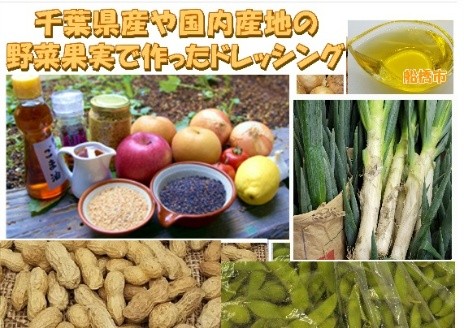 米油ドレッシング・コクと旨味セット　【12203-0410】