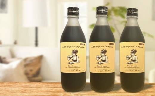 牛乳を注ぐだけ カフェオレベース （加糖タイプ） 銀河コーヒー スペシャリティ珈琲 ふるさと納税 市川市 返礼品　【12203-0294】