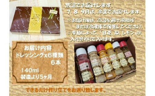 米油ドレッシング・コクと旨味セット　【12203-0410】