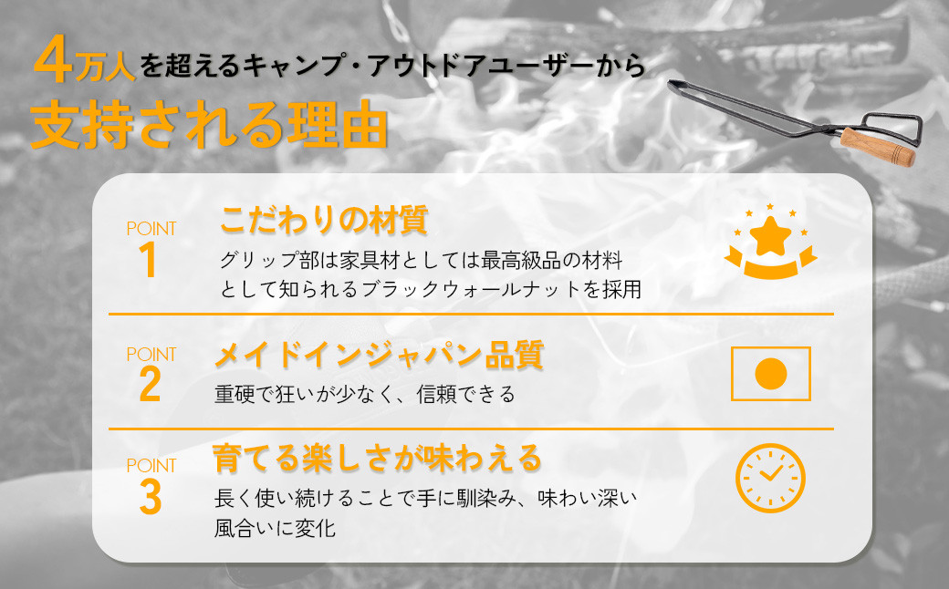 ファイヤープレーストング 薪ばさみ　【12203-0190】