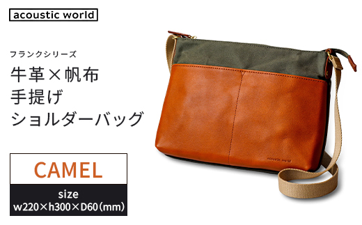 牛革かぶせ×帆布 サコッシュショルダー　キャメル　【12203-0378-4】
