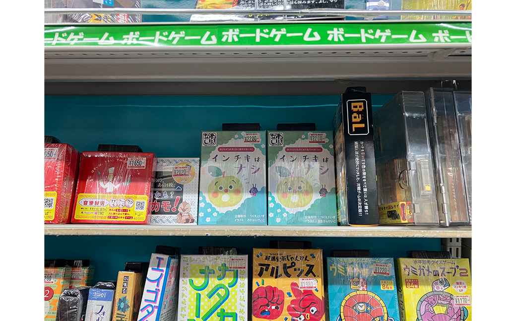 ご当地カードゲーム【インチキはナシ】　【12203-0355】