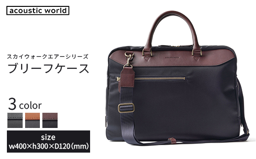 ブリーフケース＜ブラック＞　【12203-0405-1】