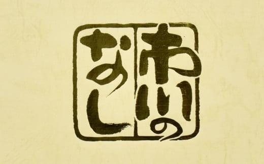 果汁１００％梨ジュース　250ml×5本セット　【12203-0050】