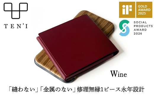 TEN'I　修理無縁の永年設計極薄財布（牛革）　★カラー：ワイン　【12203-0230】