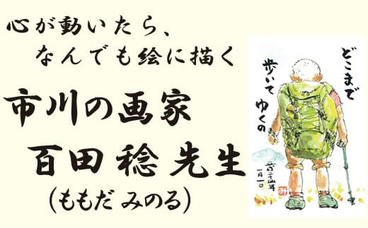 2025幎床ïŒä»€åäžå¹ŽïŒç ãã¡ãããã¶ çµµèæžã«ã¬ã³ã㌠çŸç°çšãã12203-0147ã