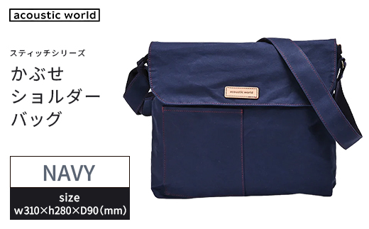 かぶせショルダー　ネイビー　【12203-0381-1】