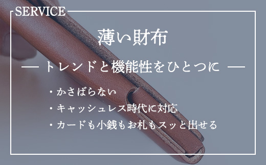 TEN'I　修理無縁の永年設計極薄財布（牛革）　★カラー：ダークブラウン　【12203-0426-2】