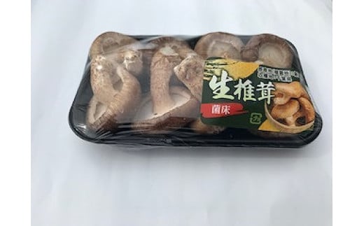 【茎まで美味しい】一休しいたけ　バラエティーパック　【12203-0163】