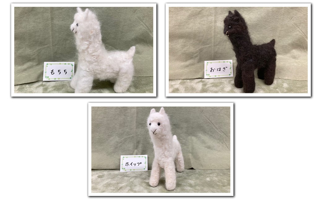 アルパカ純毛ぬいぐるみ・キーホルダーセット　【12203-0264】