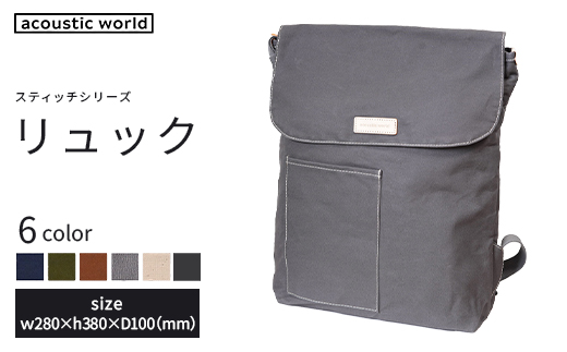 リュック＜生成(キナリ)＞　【12203-0402-5】