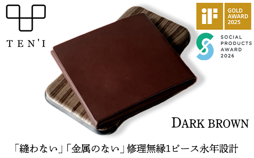 TEN'I　修理無縁の永年設計極薄財布（牛革）　★カラー：ダークブラウン　【12203-0426-2】