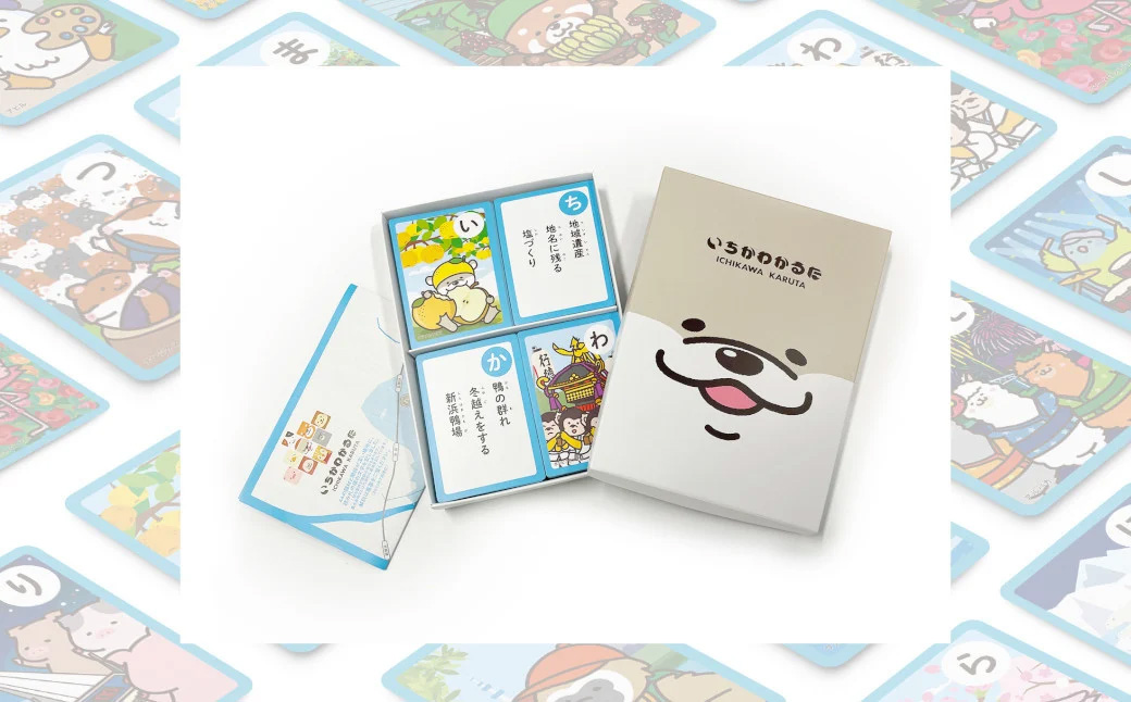 いちかわかるた　【12203-0191】