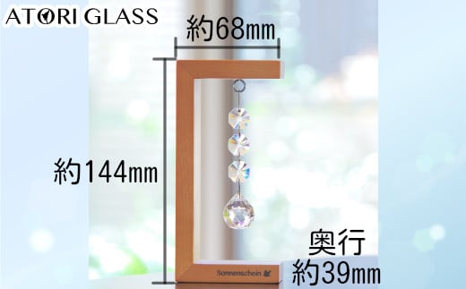 木製スタンド式サンキャッチャー ”Sonnenschein”「3連ボール」　【12203-0197】