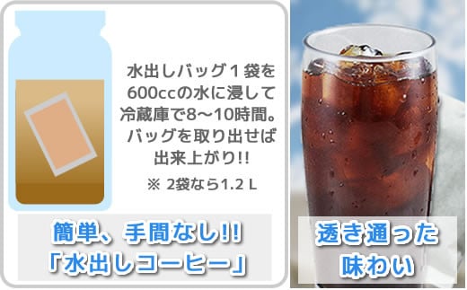 水出し珈琲セット（お手軽版） 生涯で飲みたい 世界３大コーヒー80g×3種 銀河コーヒー ふるさと納税 市川市 返礼品　【12203-0127】