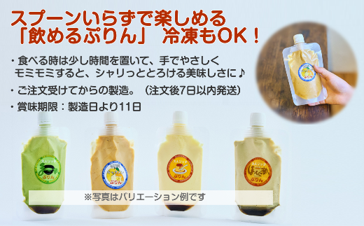 【濃香とろける】抹茶ぷりん6個セット　【12203-0344】