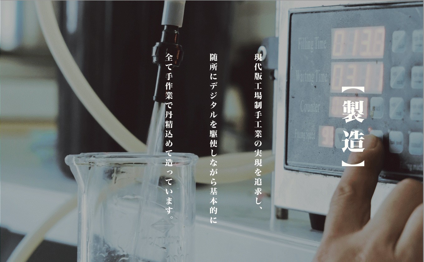 The Japanese Liqueur HOUJICHA-Kunsei-（焙じ茶-燻製-）　【12203-0263】