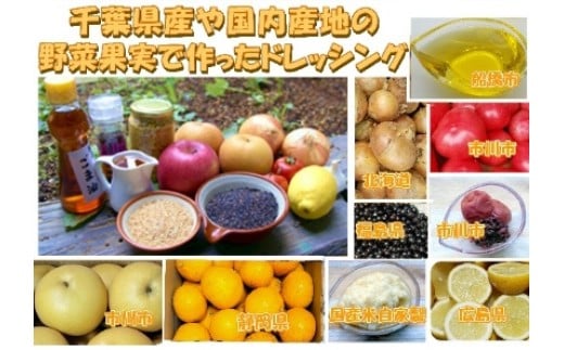 米油ドレッシング・さっぱり爽やかセット　【12203-0409】