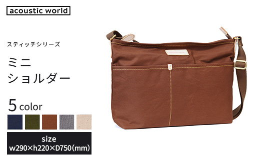 ミニショルダー＜ネイビー＞　【12203-0403-1】