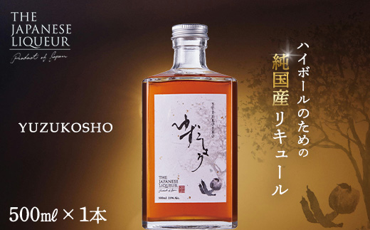 The Japanese Liqueur YUZUKOSHO（ゆずこしょう）　【12203-0198】