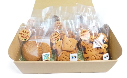 ヴィーガンの米粉クッキー詰め合わせ（小）　【12203-0280】