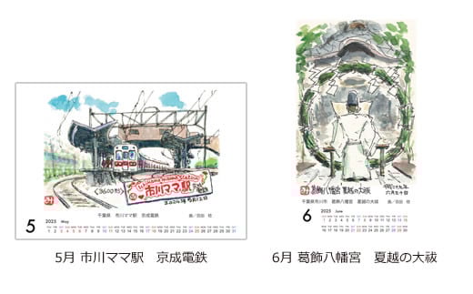 2025幎床ïŒä»€åäžå¹ŽïŒç ãã¡ãããã¶ çµµèæžã«ã¬ã³ã㌠çŸç°çšãã12203-0147ã