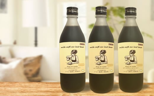 牛乳を注ぐだけ カフェオレベース （カフェインレス タイプ 99.9%カット） 銀河コーヒー スペシャリティ珈琲 ふるさと納税 市川市 返礼品　【12203-0292】