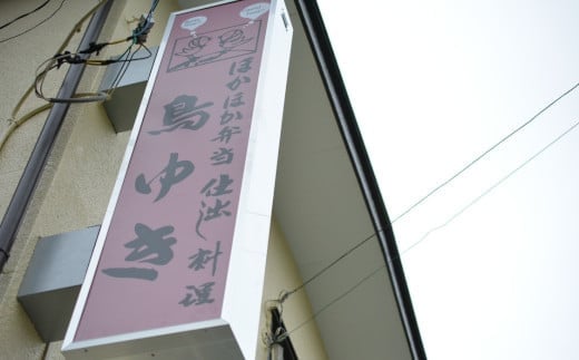 自家製玉ねぎ麹入り玉子焼き【12203-0159】