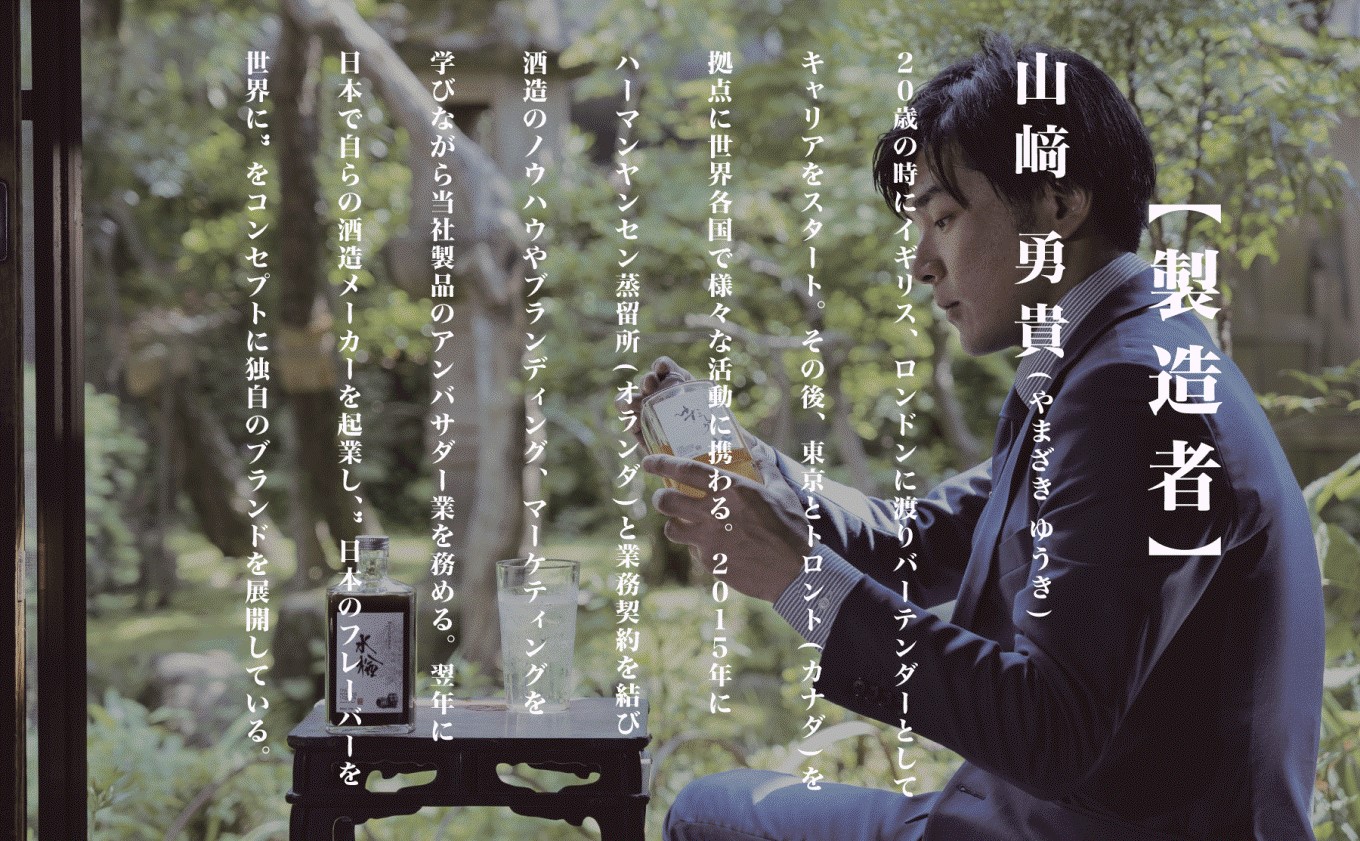 The Japanese Liqueur UMESHISO-Kanjuku-ïŒæ¢
ãã-å®ç-ïŒãã12203-0262ã