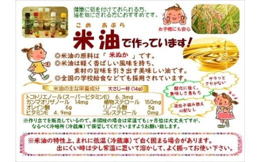 米油ドレッシング・コクと旨味セット　【12203-0410】