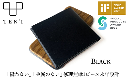 TEN'I　修理無縁の永年設計極薄財布（牛革）　★カラー：ブラック　【12203-0228】