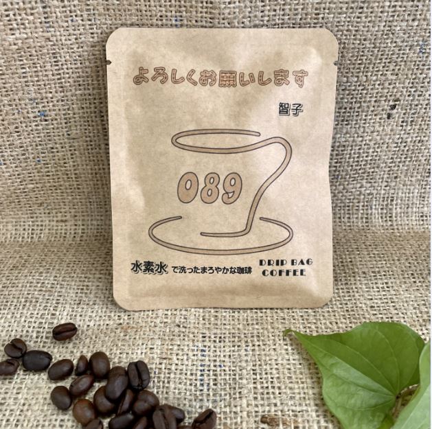 大和久珈琲　オリジナル名入れクラフトパッケージのドリップバッグコーヒー（レギュラーコーヒー10g入りドリップバッグ20包）（B14）