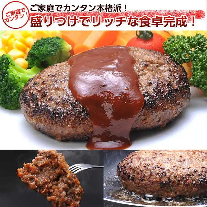 【人気焼肉店特製】松阪牛A5ランク 手作りハンバーグ・5個(H07)