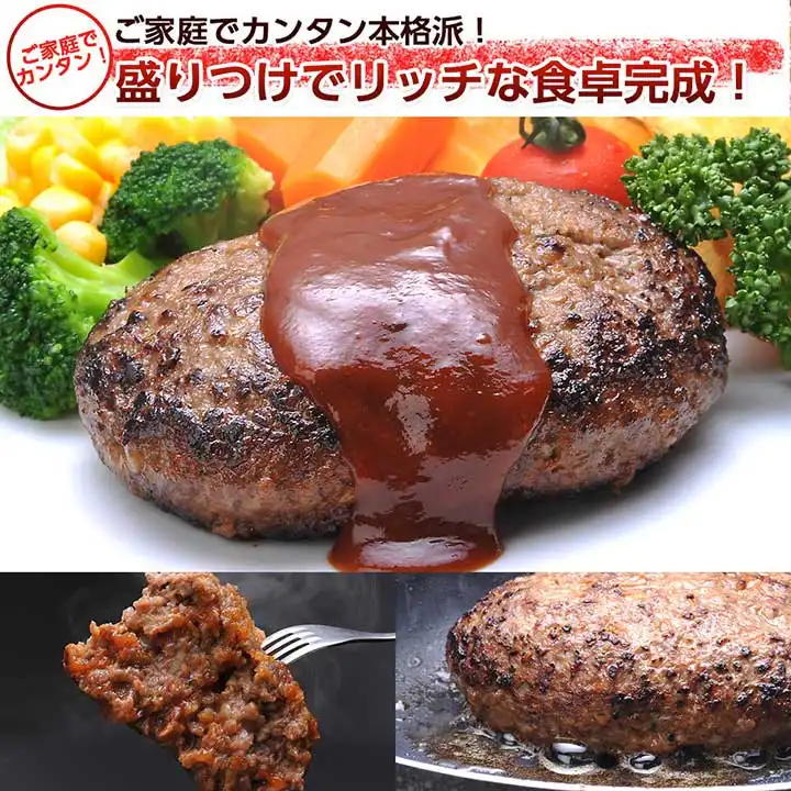 【人気焼肉店特製】松阪牛A5ランク 手作りハンバーグ・3個(H08)